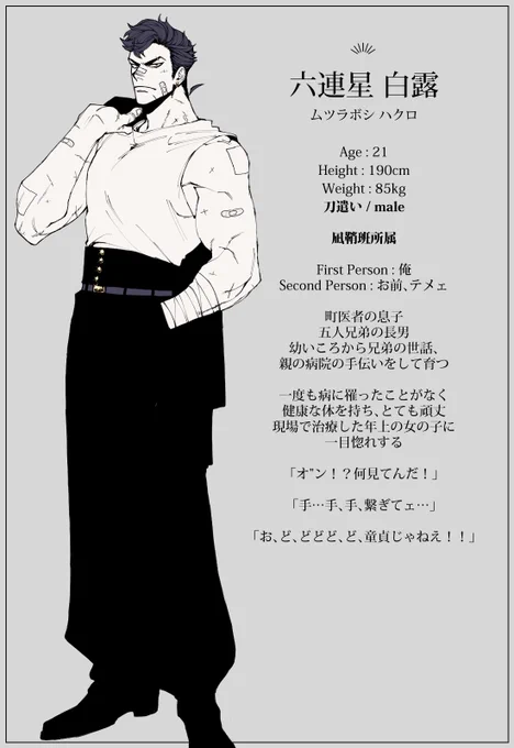 白露、童貞くさいCSだな 