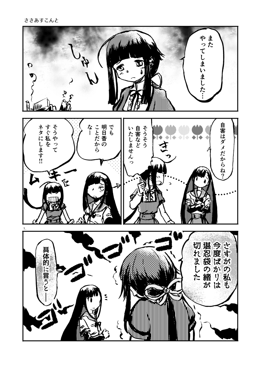 #マギレコ #ささあす
コント 