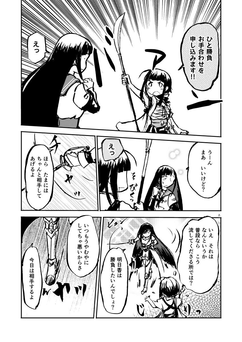 #マギレコ #ささあす
コント 