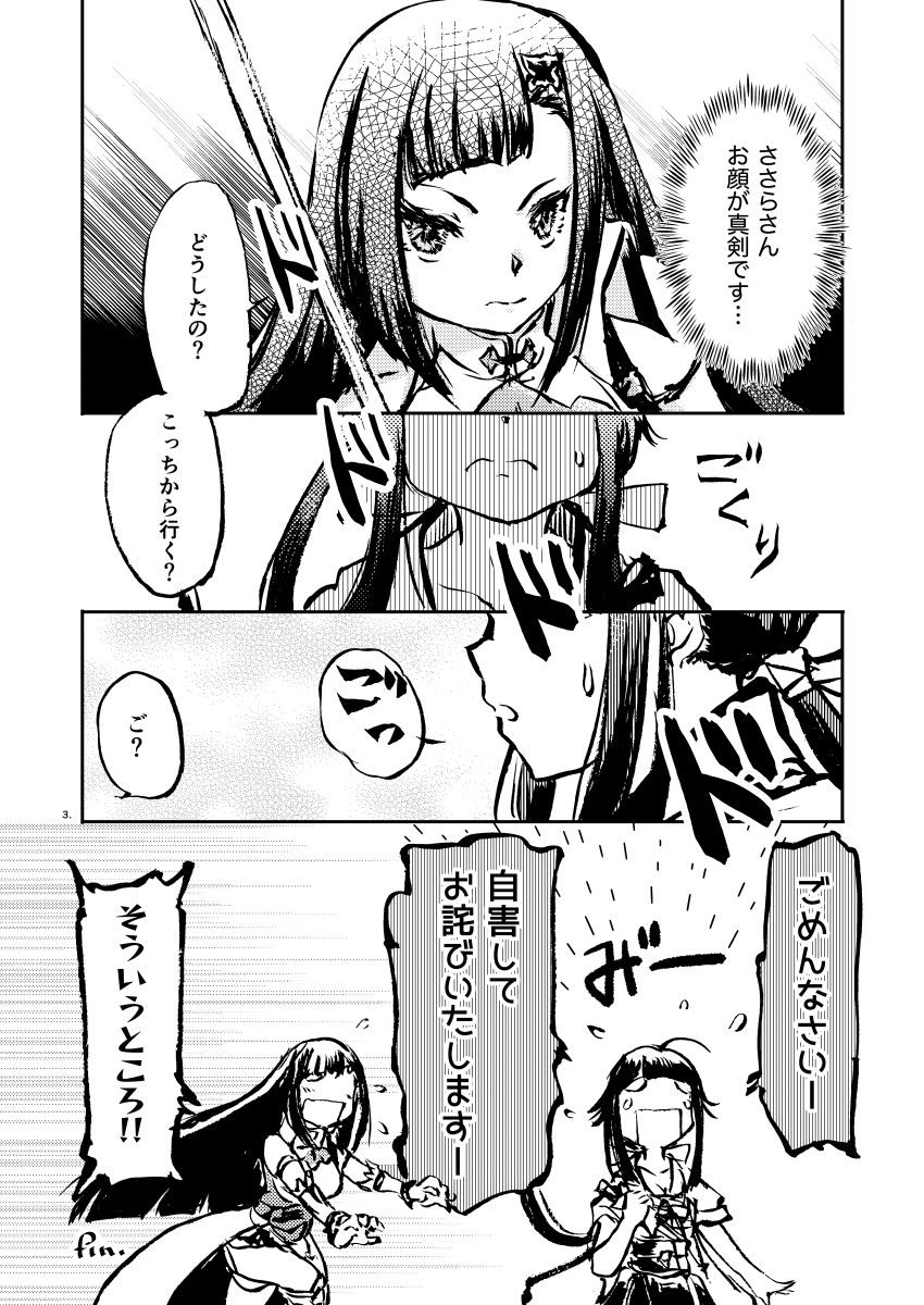#マギレコ #ささあす
コント 