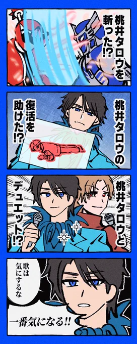 22.06.28
予測できないソノイさん
#ドンブラザーズ 
#ソノイ 
#桃井タロウ 