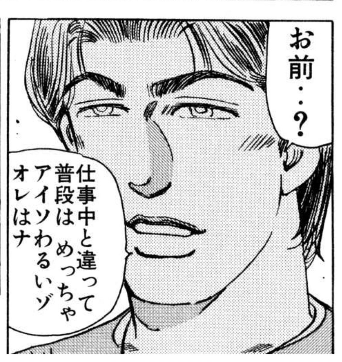 明日は会社から電話来たらこのスタンスで行きますから。 