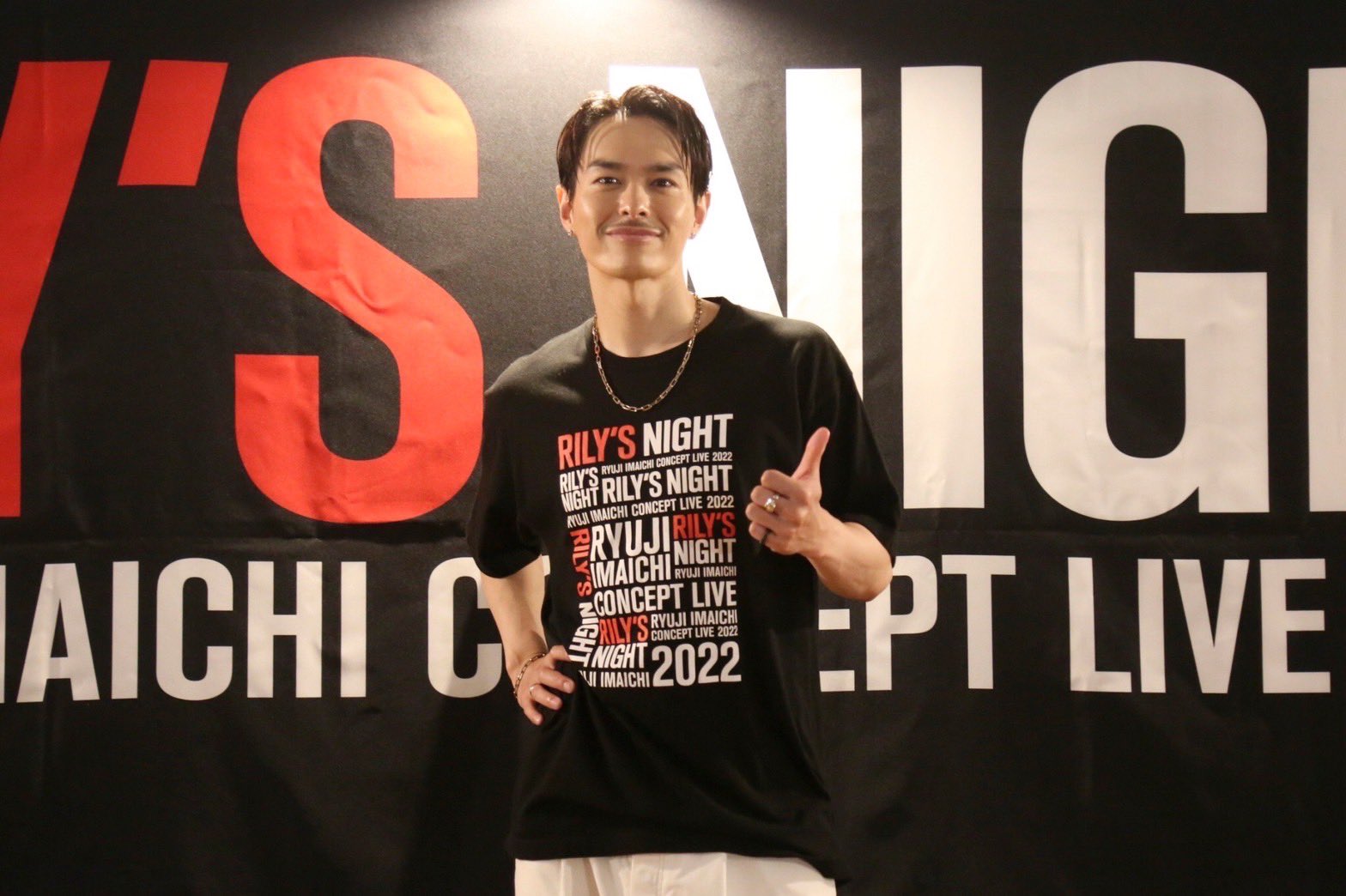 RILY Logo Track Top 今市隆二 ジャージ