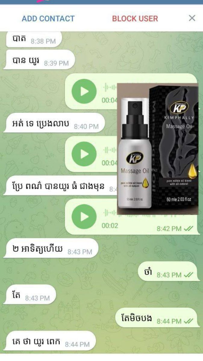 អតិថិជនប្រើប្រាស់បានផលពិតៗ🥰
ប្រេងម៉ាស្សាKP OIL