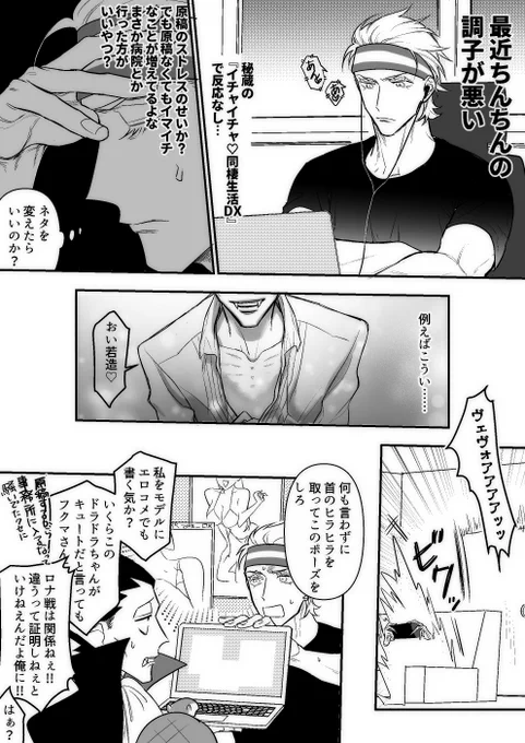 ロナドラ
ロ→ド 自覚した時 