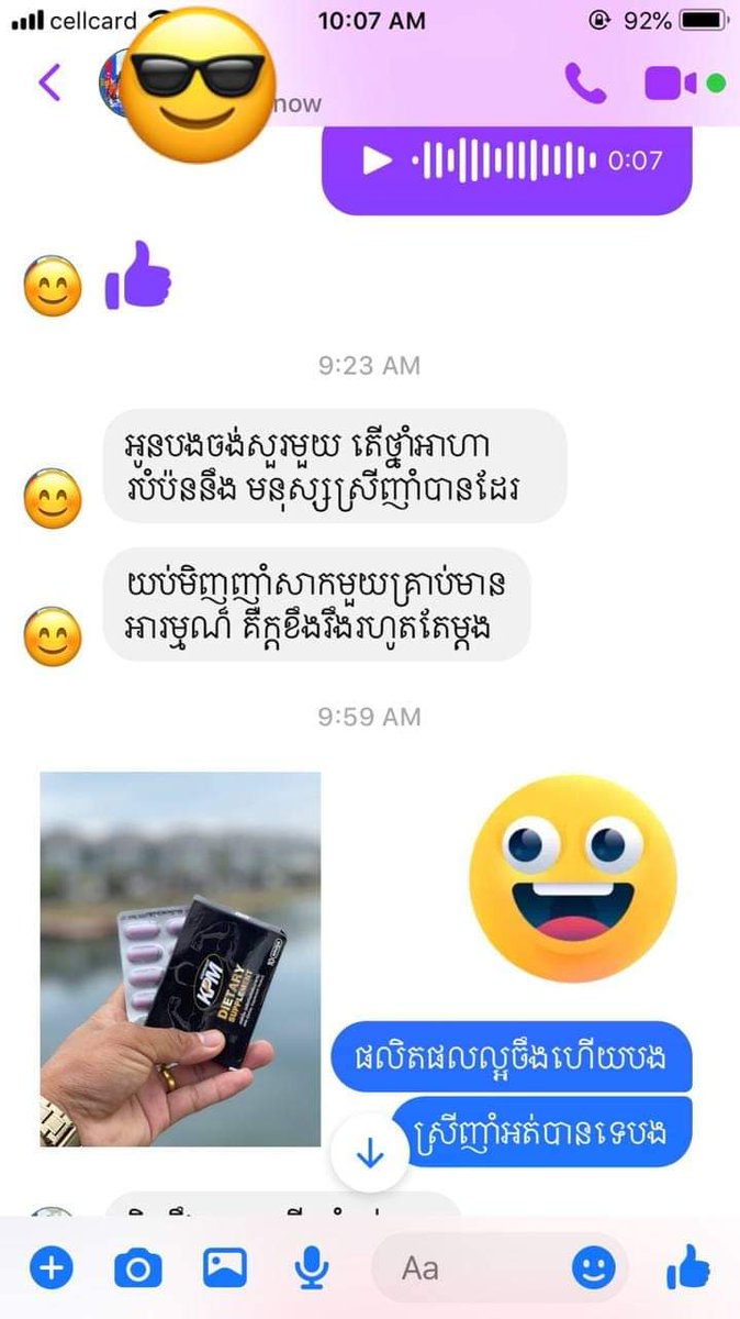 អតិថិជនប្រើប្រាស់បានផលពិតៗ🥰
អាហារបំប៉នKPM