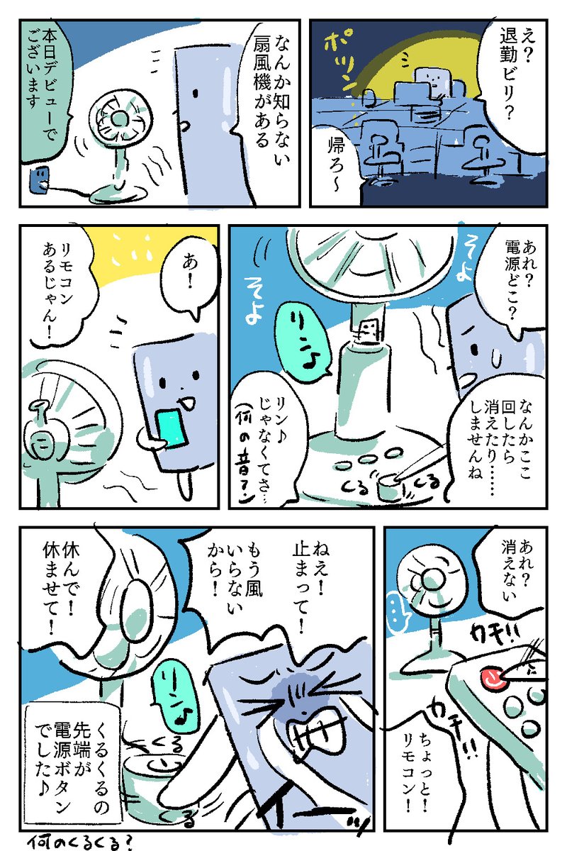 最新機器vsわたくし 