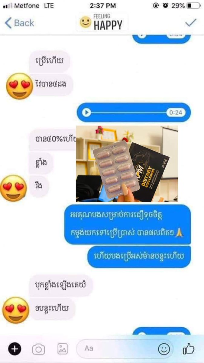 អតិថិជនប្រើប្រាស់បានផលពិតៗ🥰
អាហារបំប៉នKPM
