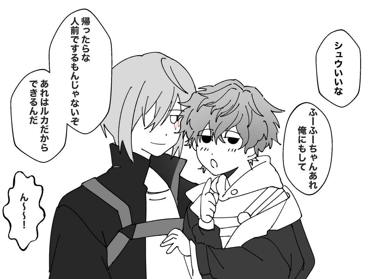 #Lucashu

腰が細い話💛💜 