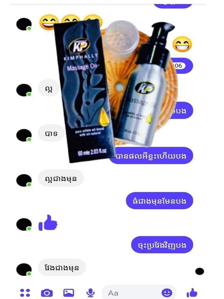 អតិថិជនប្រើប្រាស់បានផលពិតៗ🥰
ប្រេងម៉ាស្សាKP OIL