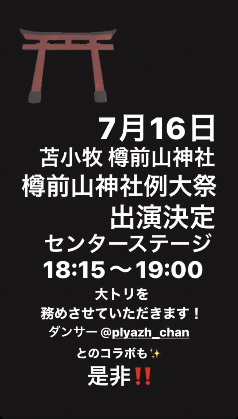 舜将 Shunsuke Shunsuke 0910to Twitter