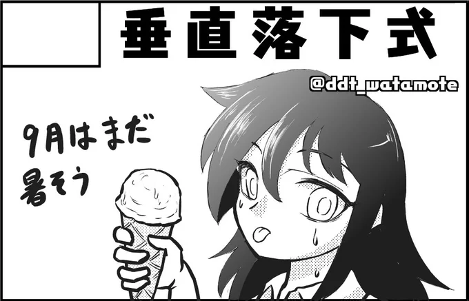 #モテ即11

モテ11は出るぞ! 