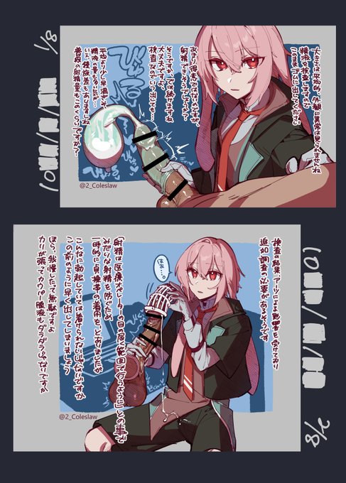 アンセルくんに事務的にちんちんいじられたい絵まとめ 