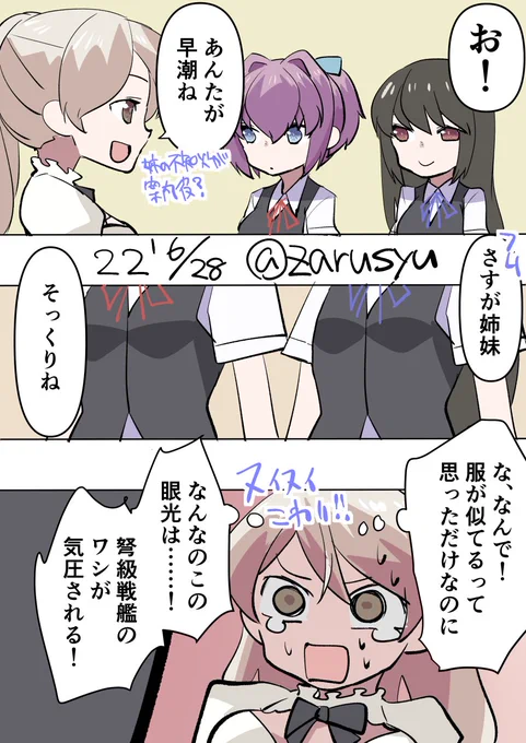弩級戦艦の弁明しようとする口すら思わず塞がってしまうほどの眼光  不知火、早潮、カブール #艦これ版深夜の真剣お絵描き60分一本勝負 #艦これ版真剣お絵描き60分一本勝負_20220628