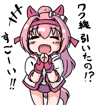 あまやかしウララ 