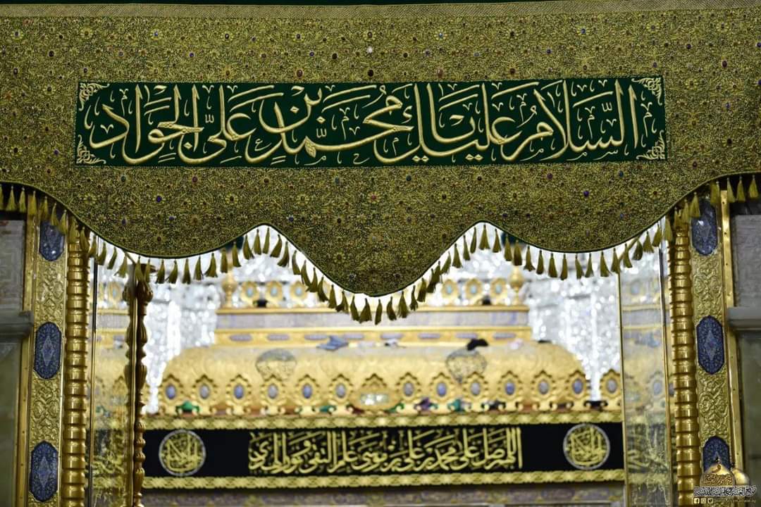 IntisarMir's tweet photo. اَللّهُمَّ 🤲 صلِّ عَلَى مُحَمَّدِ بْنِ عَلِيِّ بْنِ مُوسى عَلَمِ التُّقى وَنُورِ الهُدَى، وَمَعْدِنِ الوَفاءِ . https://t.co/7RM86PMxkJ