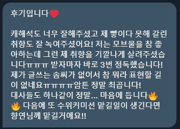 now_we_are_cmsn's tweet photo. ㅎㅋ 님 수위 커미션 후기!!! 감사합니다! https://t.co/kNqd78BIWn