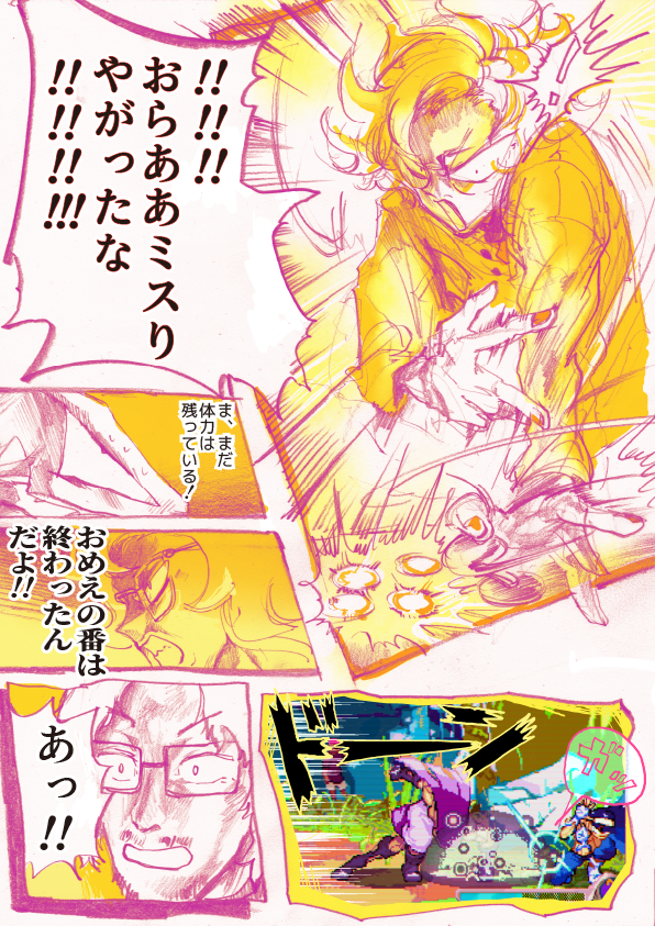 ゲーミングうちゅうじん17話
その③ 