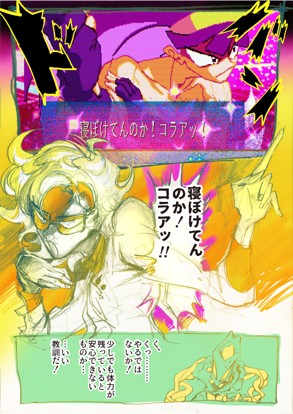 ゲーミングうちゅうじん17話
その④ 