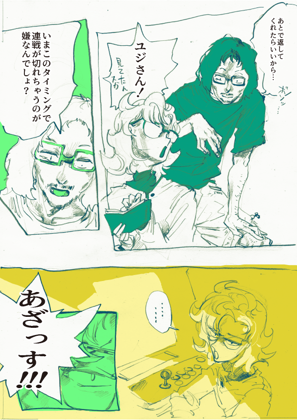 ゲーミングうちゅうじん17話
その⑤ 