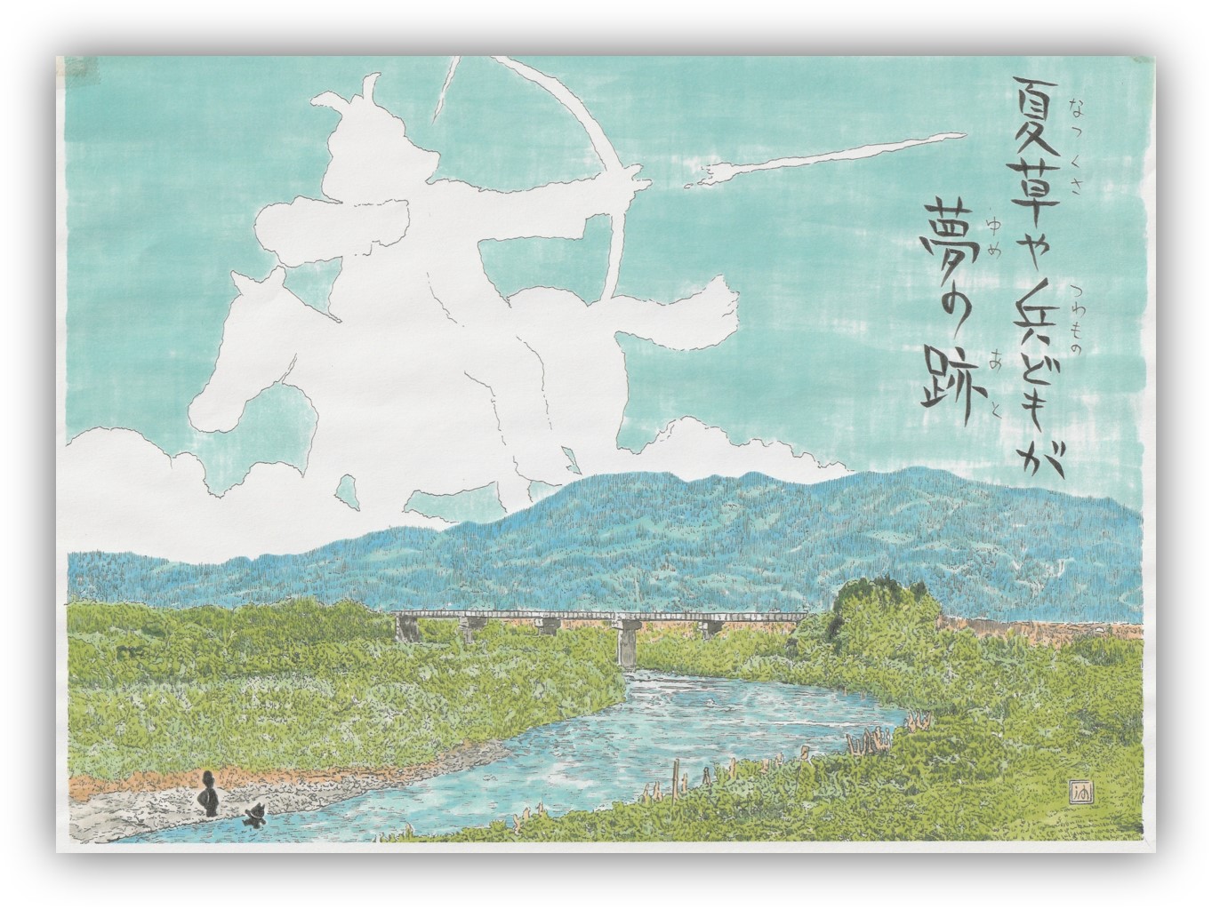 漫画工房 同潤会 Al Twitter 沖山潤漫画展 奥の細道 第16回 夏草や 兵どもが 夢の跡 おくのほそ道の中でもこの平泉の巻は神回の一つ 遥かな昔の出来事に思いに耽る様を遠景で表現してます 芭蕉 沖山潤展示会 俳句 イラスト おくのほそ道 平泉 T