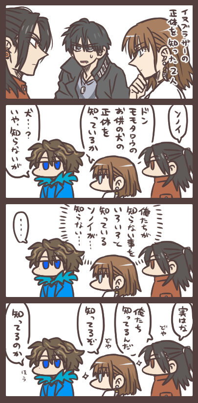 イヌの正体知ってるカイ? 
