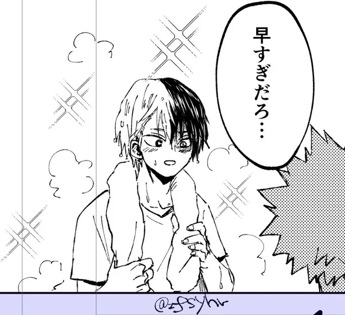 進捗報告的な…

はやすぎる男(風呂が) 