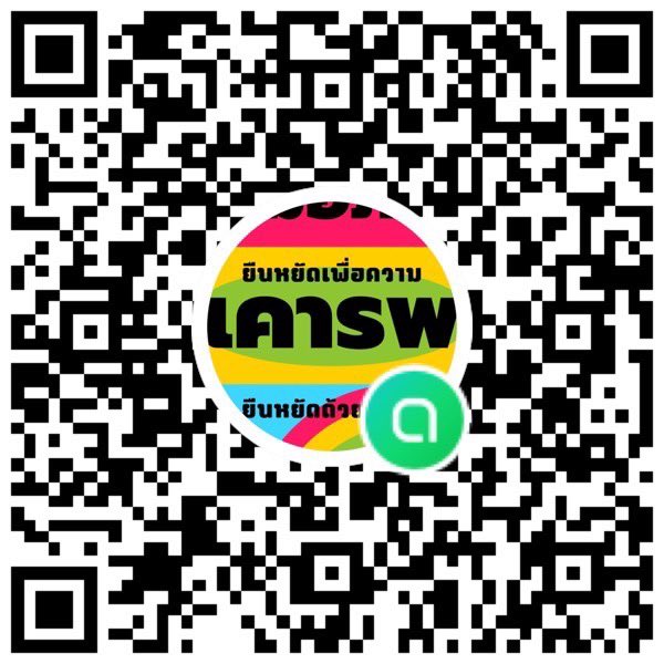 สำหรับผู้ที่สนใจอยากมาแชร์ประสบการณ์ LGBTQ+ 🏳️‍🌈

🗣นั่งล้อมวงเล่าประสบการณ์
 🕟หลังเลิกเรียน วันพฤหัสบดีที่ 30 มิถุนายน
📍 สถานที่ : อาคารเอนกประสงค์วิทยาการ
สแกนเพื่อเข้าร่วมโอเพนแชทได้เลยค่ะ🫶🏻

**สงวนสิทธิ์เฉพาะนักเรียนและบุคลากรภายในโรงเรียนชลกันยานุกูล** 

#cnfact