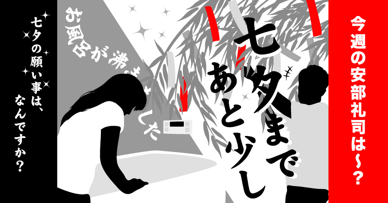 安部礼司スタッフ 番組公式 Abestaff Twitter 安部礼司スタッフ 番組公式 Abestaff Twitter