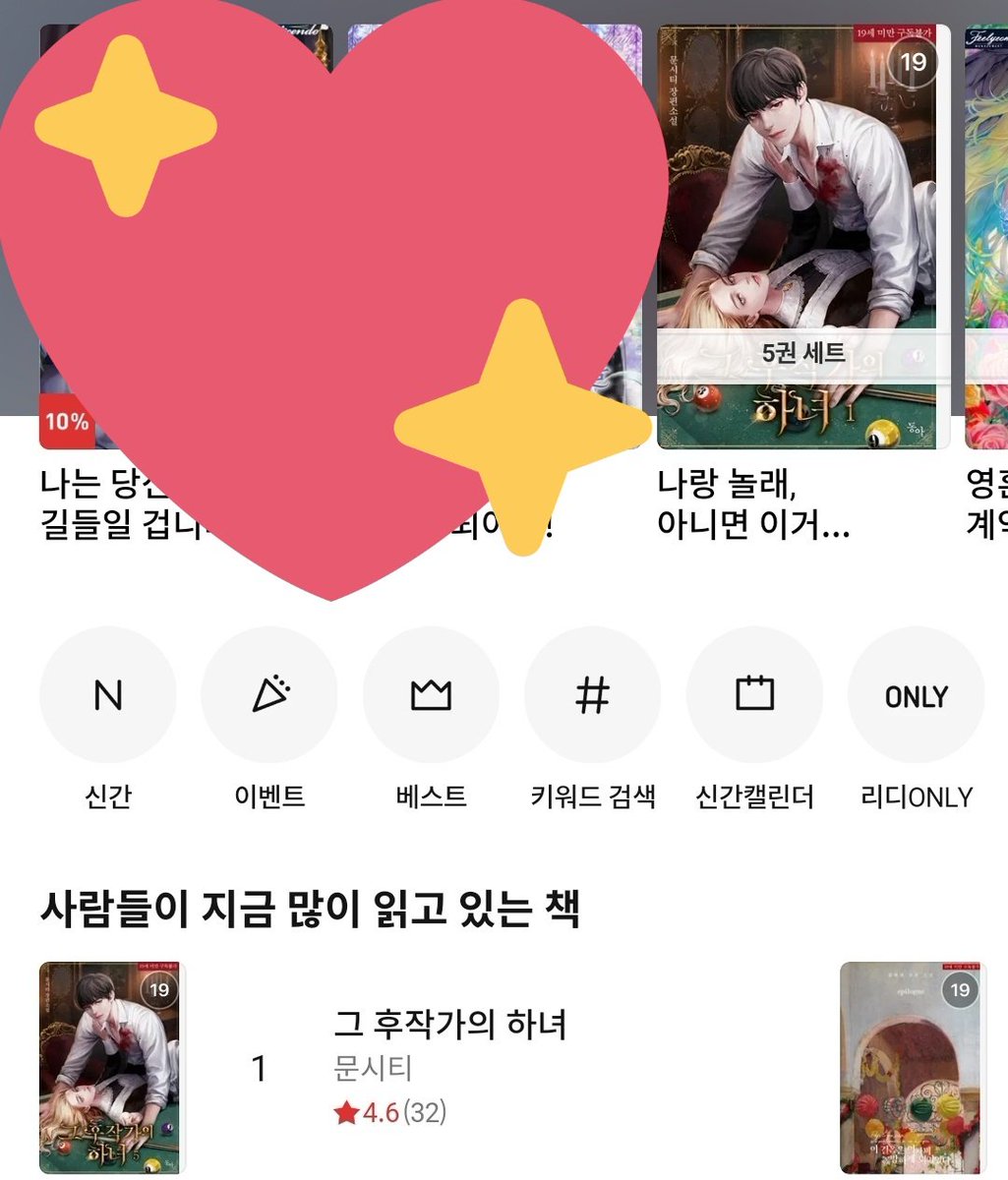 mooncity_'s tweet photo. 오늘 발견한 <그 후작가의 하녀> 리디북스 메인💕
읽어주시는 독자님들 항상 감사합니다💞 https://t.co/ODoDqaPPXH