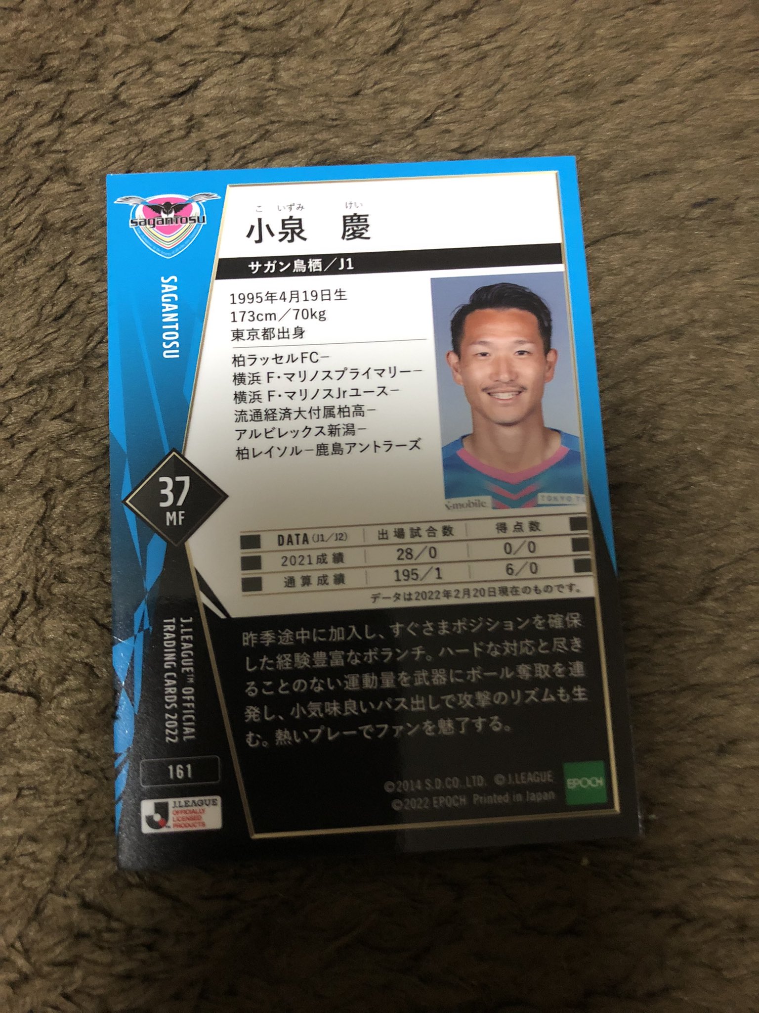2022Ｊリーグオフィシャルトレカ 柏レイソル 黒GEM No.1 古賀太陽