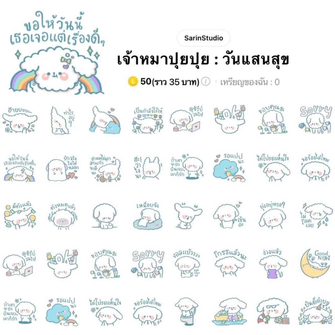 ChokShop (ปิดร้าน) tweet media