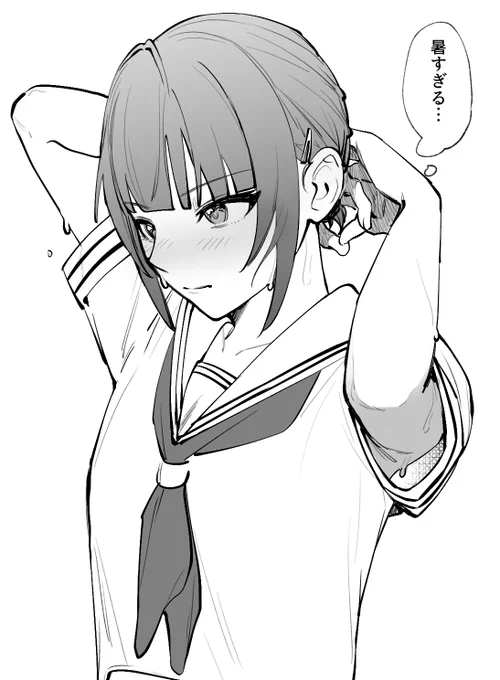 あつ 