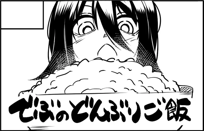 何事もなければ参加します
#モテ即11 