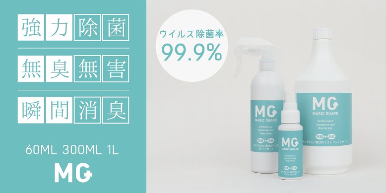 公式】マジックガード (@MG_MagicGuard) / Posts / X