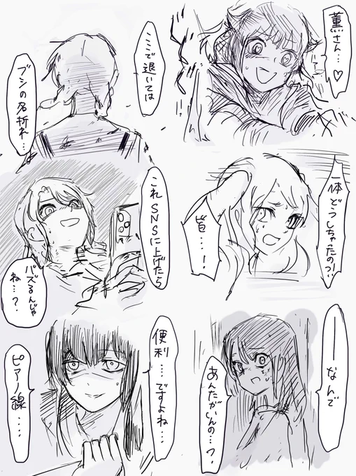 もしもバの世界がバトルロワイヤルだったら落書き②
闇堕ち&amp;流血注意⚠️ 