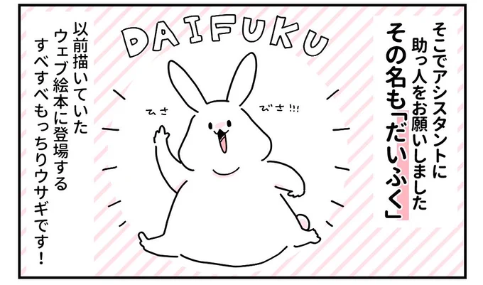 ちなみにドンドコしてるのはウサギのだいふくちゃんです🐰ドンドコドンドコ https://t.co/F0UOug9TAd 