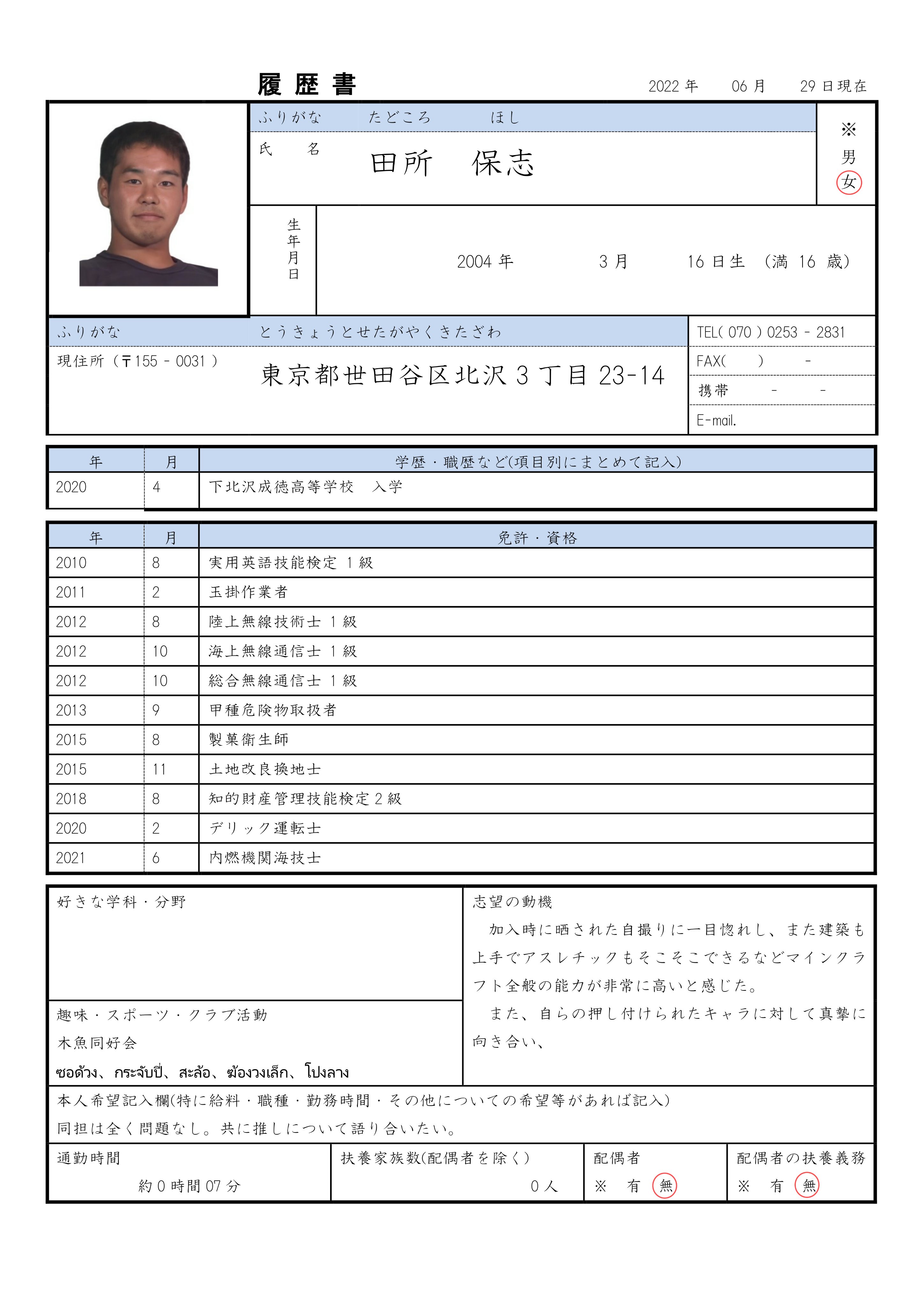 しじみkun(プロフィール確認必須) Eo🇯🇵| Learn Japanese with