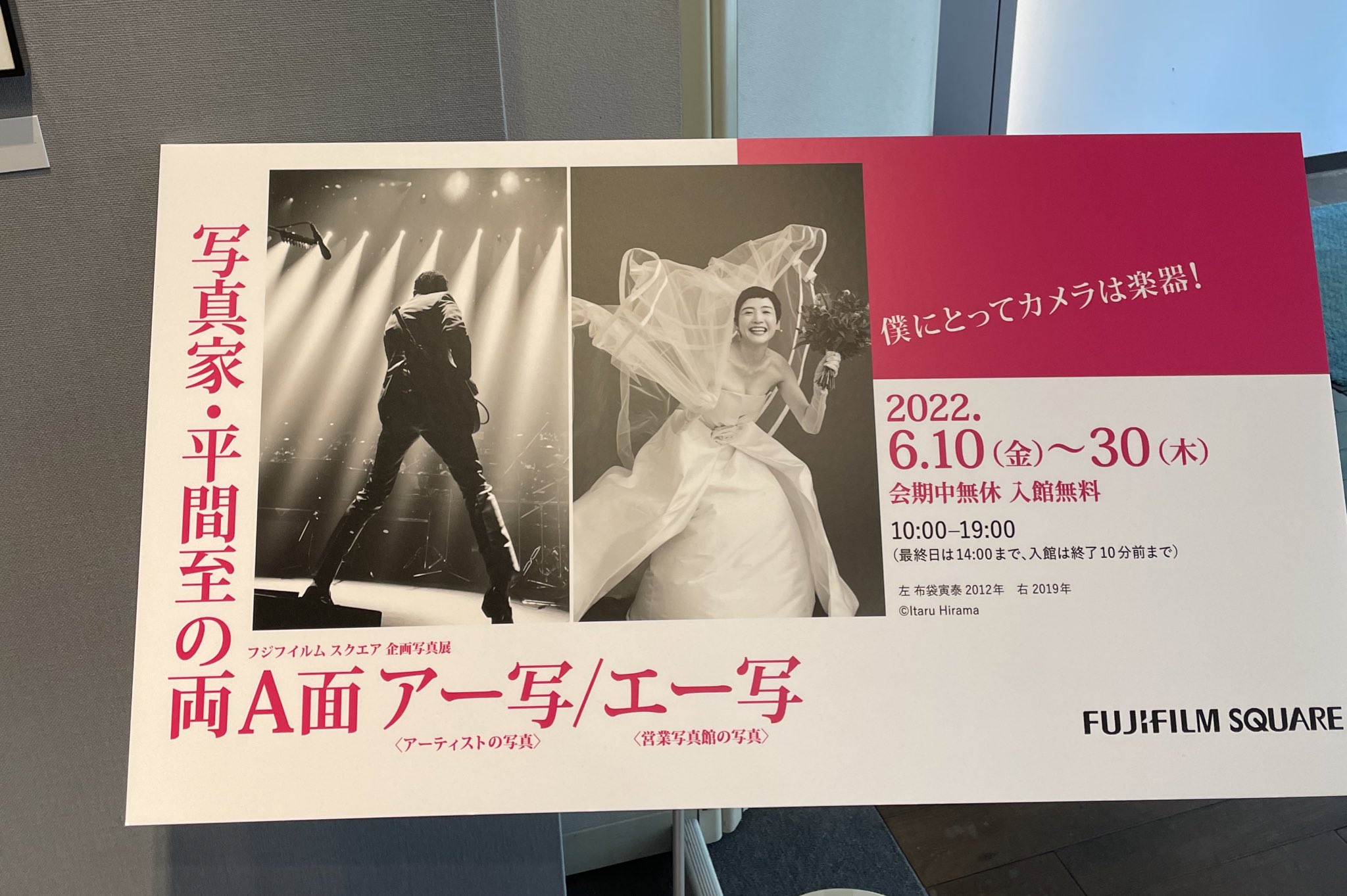 MOTOR DRIVE / 平間至 直筆サイン入り写真集 モータードライヴ | 平間