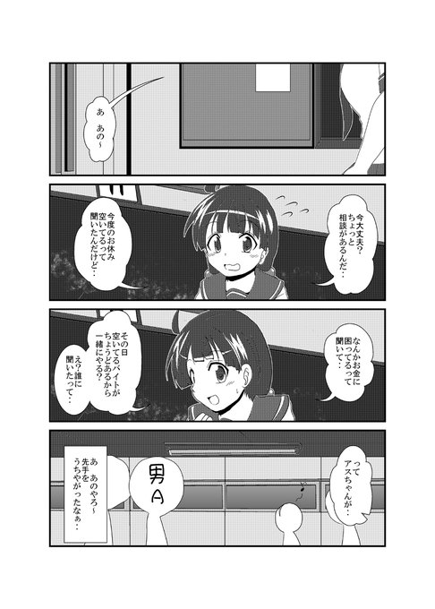 女としての新性活 六週目 111 #漫画 #TSF #オリジナル #4コマ #女としての新性活 https://t.co/E7dazzSaXn 