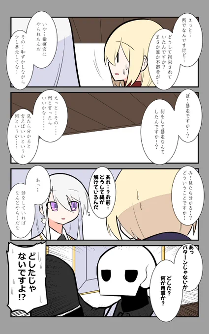 「がいこつしきかん」編5話。
順応するなし。
#アズールレーン #アズレン呉6絵描き艦隊 