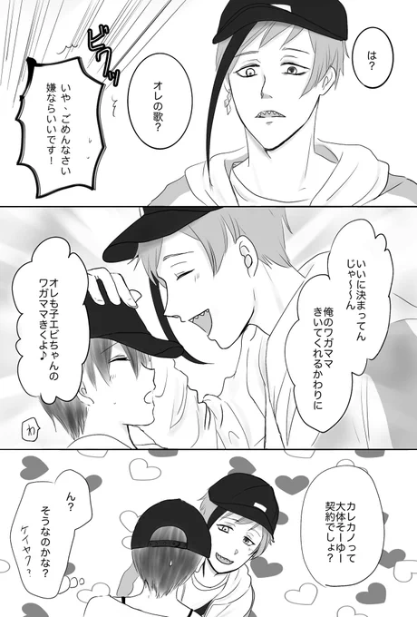 #twstプラス 
#twst夢 
※サム監前提のフロ監♀(顔あり)
デート後編 