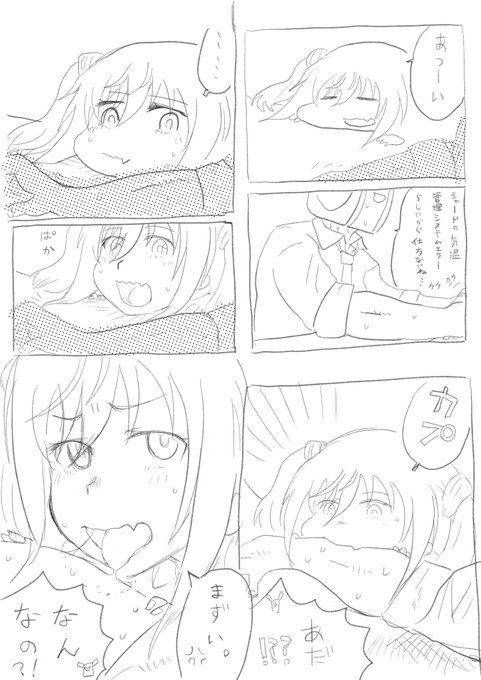 間に合いませんでしたけどハピバ。
曰く「そこに腕があったから」

#君影唯生誕祭
#アリスギアお絵かき 