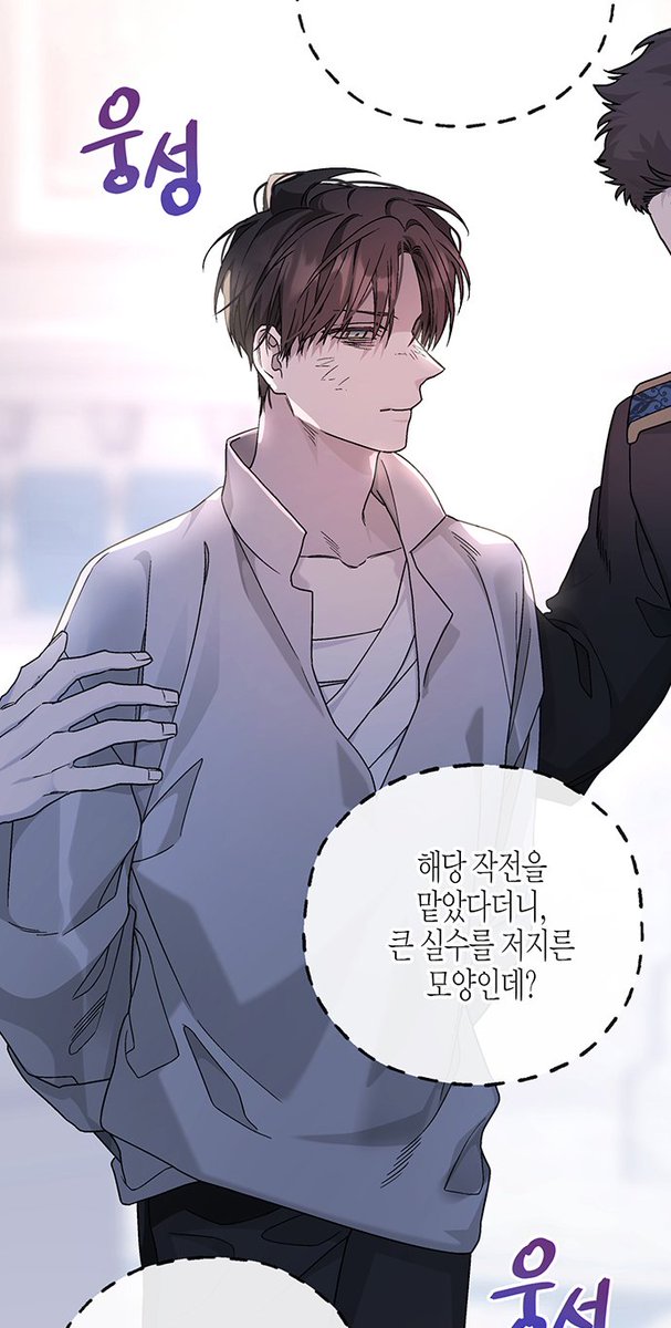 「영원한 계약」 31화가 업데이트 되었습니다☺❤
#영원한계약 #영약

플랫폼은 타래로^^)⬇