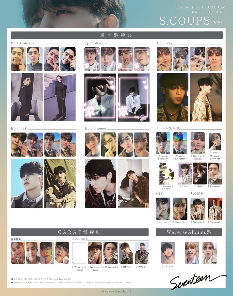 mina_17_'s tweet photo. SEVENTEEN セブチ Face the Sun Ep.2 shadow トレカ 交換

譲：ディノ、ジョシュア、スングァン、バーノン、ミンハオ

求：エスクプス（2枚目 求＞他）

●纏めての方優先
●郵送での交換希望
●求を最優先で求めておりますがFacethesunの異種でしたら検討致します

気軽にお声掛け下さい！🙇 https://t.co/2MGuM9wzIV