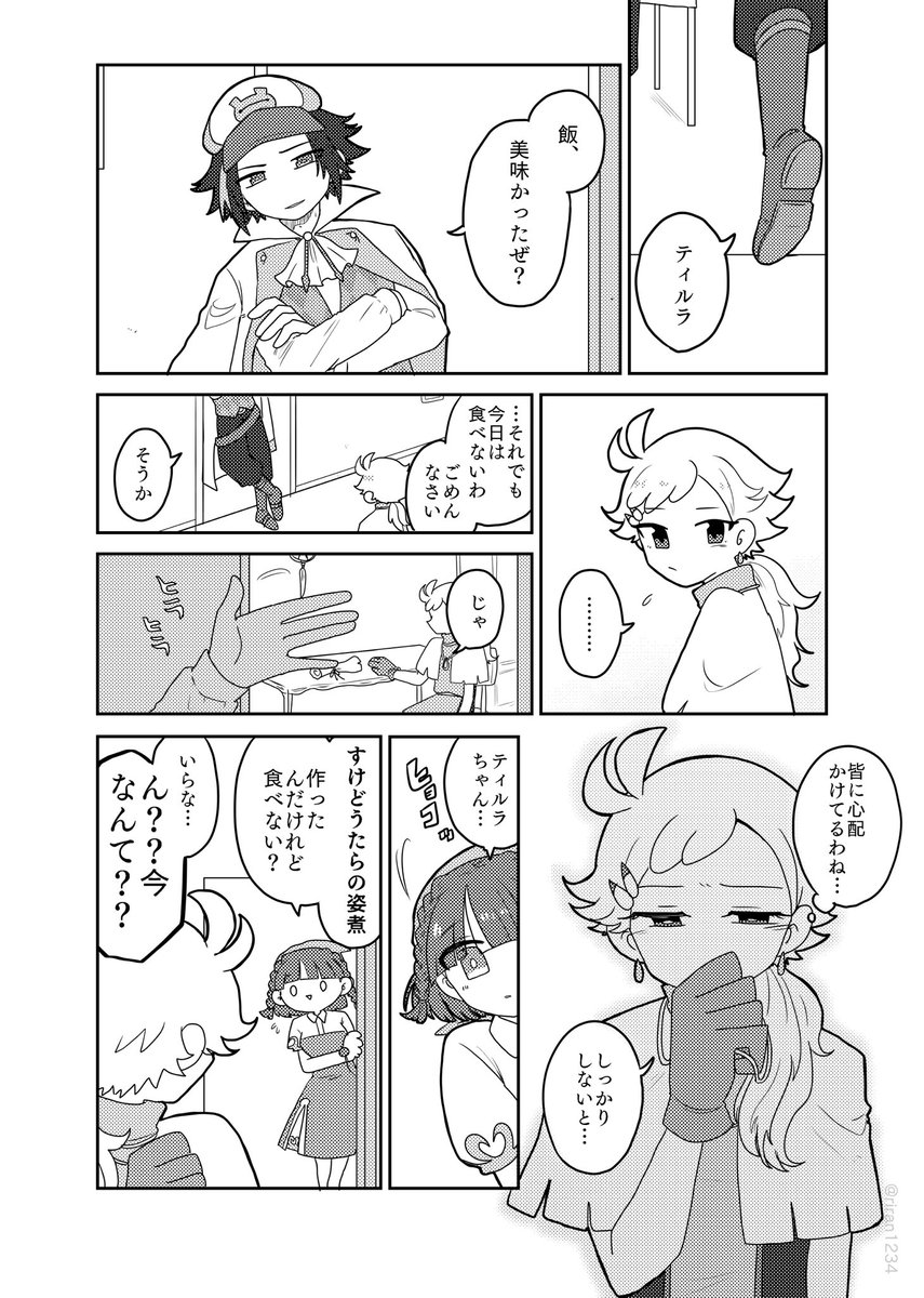 【ぷよクエ/精霊使い】ねえねえティルラ1/2 