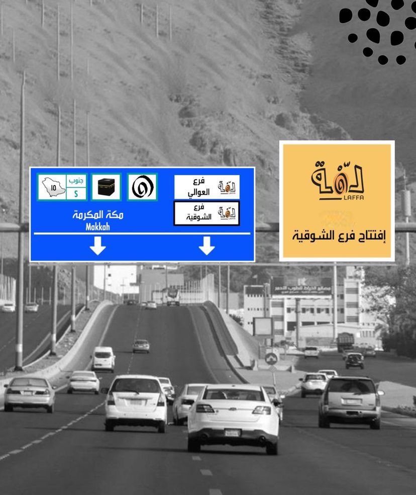 Laffaksa's tweet photo. متحمسييييين 🔥🧡
تم و اخيراً افتتاح فرع الشوقية في مكة 😍

مواعيد العمل
٤:٣٠ مساءً - ١ صباحًا

نستناكم بكل حب 🧡
#لفة #الشوقية #laffa #shawarma https://t.co/UraBxMwkZ4