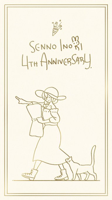 いのりん4周年おめでとうございまーす!!😘✨
 #せんのいのり4周年 