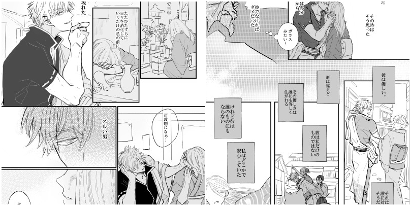 続きを描く気力のない銀モブ夢のち銀土

hjktさん出てくる前に力尽きたので
https://t.co/SLVrVG13p4 