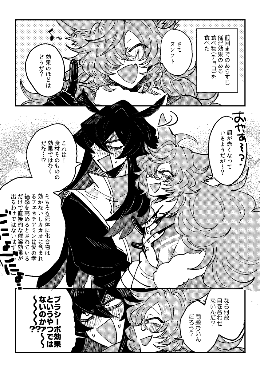 #ヌマワンドロチャレンジ
36回目「そっぽを向く」
ヌンフトが目逸らしする時、か……と思い、例の流れの続きを描いた。自分で描いといてマクベス・ファンブラーって何なん?という気持ちになった。台詞に手間取らなければもうちょっと書き込めたな~~悔しっ!!#さゆいら